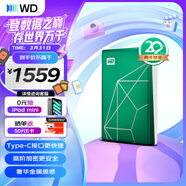 西部數據（WD）移動(dòng)硬盤(pán)6TB type-c My Passport Ultra 2.5英寸 機械硬盤(pán) 金屬設計兼容Mac【20周年限定版】