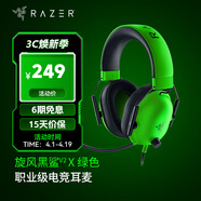 雷蛇（Razer）旋風(fēng)黑鯊V2系列頭戴式電競游戲耳機耳麥麥克風(fēng) 適配三角洲行動(dòng) 旋風(fēng)黑鯊 V2-x綠色（3.5mm接口）