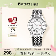 羅西尼（ROSSINI）手表男款 生日禮物男士手表防水超薄石英表白盤(pán)鋼帶6355