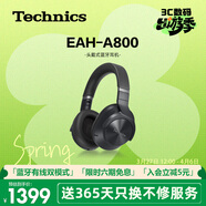 Technics【全網(wǎng)熱賣(mài)】頭戴式A800智能主動(dòng)降噪藍牙耳機 有線(xiàn)無(wú)損音質(zhì)/無(wú)線(xiàn)切換適合電腦安卓蘋(píng)果系統01 EAH-A800黑色