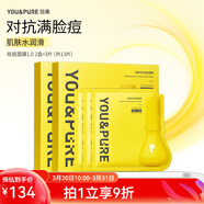 羽素胚芽潤澤精華面膜奧地利天絲膜布補水保濕面膜免洗 祛痘面膜1.0 2盒+3片（共13片）