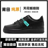 AJNIKER莆田純原空軍一號板鞋AF-1運動(dòng)鞋經(jīng)典全白男女低幫時(shí)尚學(xué)生百搭 空軍一號全黑 42.5 (275mm)