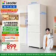 統帥（Leader）海爾冰箱出品悅享系列218L三門(mén)小冰箱家用二級能效直冷軟冷凍冰箱LC3-226L9以舊換新補貼