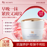 迷奇牡丹臻致水漾霜50g 抗皺緊致面霜保濕淡化細紋舒緩肌膚禮物