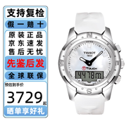 天梭（TISSOT）瑞士手表T-Touch騰智觸屏石英男士腕表 多功能計時(shí)運動(dòng)手表禮物 T047.220.46.086.00