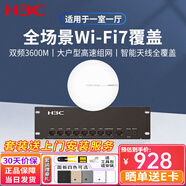 H3C新華三智能家居全屋Wi-Fi6無(wú)線(xiàn)吸頂AP套裝千兆網(wǎng)絡(luò )覆蓋AC+AP組網(wǎng)分布式路由 3600M雙頻WiFi7吸頂AP*1+9口千兆主機 家庭酒店別墅大戶(hù)型Mesh組網(wǎng)無(wú)縫漫游
