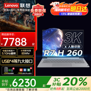 ThinkPad聯(lián)想筆記本電腦ThinkBook14+2026補貼高性能全能超級輕薄本/V14設計師繪圖Ps手提本商務(wù)辦公游戲本 銳龍7 AI 260H 3K屏 32G TB14+ 【推薦】1TB ssD極速固態(tài) 全國聯(lián)保 全新升級