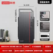 聯(lián)想（Lenovo）臺(tái)式電腦天逸510S/小新15代酷睿高配家用辦公商務(wù)臺(tái)式電腦主機(jī) 迷你主機(jī)小機(jī)箱臺(tái)式電腦全套 定制：A2款：G59058G內(nèi)存512G固態(tài)集2 單主機(jī)丨(無(wú)顯示器)+送多重禮品