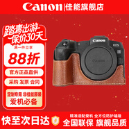 佳能（Canon）微單相機 單反相機國產(chǎn)定制皮套保護套底座適合G7X2 G7X3 200D二代 R50 R100 R10 R7 R8 R6 R5二代 咖啡色【適合R7微單相機】 贈送買(mǎi)家秀驚喜