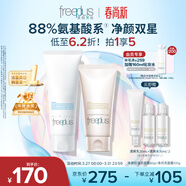 芙麗芳絲（Freeplus）洗面奶男女士氨基酸潔面乳100g+控油祛痘80g生日禮物