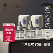 babycare電蚊香液嬰兒驅蚊水驅蚊液蚊香套裝兒童寶寶防蚊滅蚊無(wú)香4液+2器