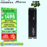 英睿達（crucial）美光T500 Pro 1TB SSD固態(tài)硬盤(pán) M.2接口（NVMe PCIe4.0*4）讀速7300MB/s 臺式機筆記本硬盤(pán)