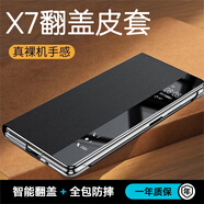 韓諾適用華為matex7手機殼全包mate X5保護套防摔X6超薄折疊屏商務(wù)風(fēng)典藏版智能視窗翻蓋中軸真素皮x3 X7【曜石黑】高檔皮革丨智能視窗