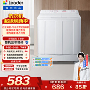 統帥（Leader）海爾出品 波輪洗衣機 雙桶半自動(dòng)雙缸 10公斤家用 京東自營(yíng)以舊換新家電補貼TPB100-1188BS