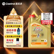 嘉實(shí)多（Castrol）極護智E版 全合成機油 潤滑油 5W-40 SP A3/B4 4L 汽車(chē)保養