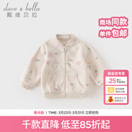 戴維貝拉（DAVE＆BELLA）春秋兒童外套男童春裝女童寶寶衣服童裝男孩嬰兒搖粒絨棒球服服裝 花朵印花【DB396-W】 100 cm（建議身高90-100cm）