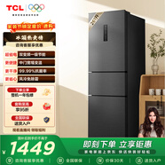 TCL 261L三門(mén)冰箱三溫區一級能效雙變頻節能超薄家用電冰箱風(fēng)冷無(wú)霜小戶(hù)型出租房R261V7-C國家補貼