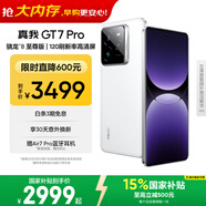 realme【國家補貼】真我GT7 Pro 16+512光域白 oppo 驍龍8至尊版 6500mAh大電池 三星OLED屏 智能AI手機