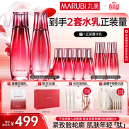 丸美多肽抗皺提拉緊致補水保濕護膚品水乳套裝禮盒化妝品生日禮物女生 【現貨速遞】水+乳