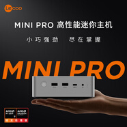 來酷（Lecoo）MINI PRO主機商務迷你臺式機電腦(R7-8745H 24G內存 512G SSD )水月銀
