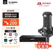鐵三角（Audio-technica） AT2035直播麥克風主播專用 麥克風話筒k歌 主播專業錄音話筒 專業設備 電腦麥克風聲卡調試 AT2035+迷笛電子管聲卡套裝