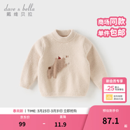 戴維貝拉（DAVE＆BELLA）童裝雪尼爾針織衫男童兒童毛衣女童冬季嬰兒寶寶秋冬女孩男孩冬款 杏色【DBM19273-AN】 140 cm（建議身高130-140cm）