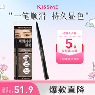 奇士美（KISS ME）順滑持妝眉筆08清新冷灰 旋轉雙頭顯色不易暈染