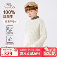 英氏（YEEHOO）男童羊毛衫春冬季中大童裝保暖針織衫兒童麻花加厚毛衣洋氣冬裝 圓領(lǐng)麻花白色 165