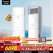 松下空調 3匹三級能效柜機適用30-37㎡ 變頻冷暖 客廳立柜機 原裝壓縮機銅管 除菌健康風(fēng) D27FS30