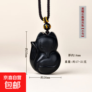 黑曜石狐貍飾品吊墜白水晶九尾狐愛情本命年女項鏈吊墜禮物 黑曜石狐貍吊墜【小號】