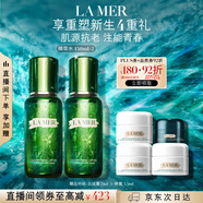 海藍之謎（LA MER）修護煥新精萃水150ml*2精粹水護膚品套裝化妝品禮盒生日禮物女