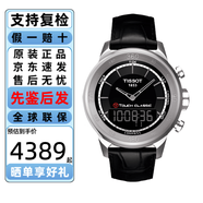 天梭（TISSOT）瑞士手表T-Touch騰智觸屏石英男士腕表 多功能計時(shí)運動(dòng)手表禮物 T083.420.16.051.00