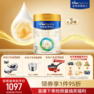 美素佳兒（Friso）皇家較大嬰兒配方奶粉2段（6-12個(gè)月）800克*3罐 乳鐵蛋白
