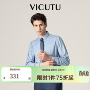 威可多（VICUTU）男士舒適男士潮流混紡舒適長(cháng)袖襯衫休閑百搭純色襯衣 水光感-藍色 L