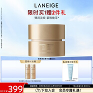 蘭芝致美緊顏煥彩三重凝萃精華面霜50ml保濕緊致生日禮物送女生