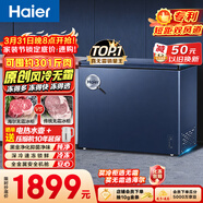 海爾（Haier）小紅花201L單溫冰柜小型家用小冰柜風(fēng)冷無(wú)霜一級能效冷藏或冷凍冷柜小冰箱BC/BD-201WGHED國家補貼