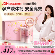 Inne因你美好鈣孕婦液體鈣片檸檬酸鈣維生素d3孕婦補鈣備孕哺乳期3罐