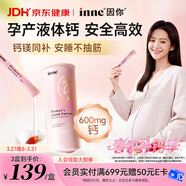 Inne因你美好鈣液體鈣片 檸檬酸鈣維生素d3K2 孕婦補鈣備孕哺乳期21條