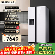 三星（SAMSUNG）換新補貼15% 635升大容量對開(kāi)門(mén)雙開(kāi)門(mén)冰箱 金屬勻冷 自動(dòng)制冰機 凈味清新 智能變頻 家電 RS64R53E71L/SC白