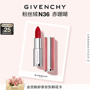 紀梵希（Givenchy）粉絲絨N36赤珊瑚色口紅唇膏顯色順滑化妝品 生日禮物送女生送閨蜜