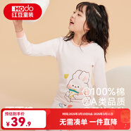 紅豆兒童純棉秋衣秋褲套裝男女中大童薄款秋冬保暖內衣A類(lèi)全棉棉毛衫 H3M1010可愛(ài)兔 130