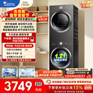 小天鵝（LittleSwan）洗烘套裝 10KG滾筒洗衣機全自動(dòng)+熱泵烘干機 除菌除螨 靜音TG10V28T+TH10VH28T 以舊換新 國家補貼