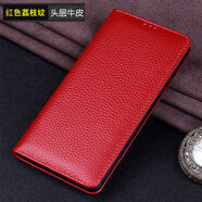 鑫圖 OPPO FindX8手機(jī)殼findx7ultra保護(hù)套真皮全包個(gè)性x8ultra適用findx8pro折疊式磁吸翻蓋皮套 紅色荔枝紋 OPPO Find X7