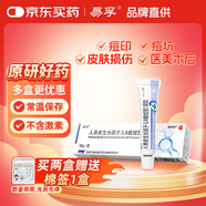 【原研好藥】易孚 人表皮生長(cháng)因子凝膠 5萬(wàn)IU/10g 