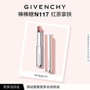 紀梵希（Givenchy）棒棒糖唇膏N117紅茶拿鐵色口紅潤唇膏化妝品生日禮物送女生送閨蜜