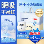 京東京造嬰兒拉拉褲尿不濕紙尿褲Cloud云柔XL34片(12-17kg)超薄透氣