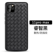莫迪爾 適用蘋果11ProMax手機殼iPhonexs編織max保護套XR超薄xsmax硅膠全包蘋果x軟殼防摔男女網(wǎng)紅散熱款 【蘋果11ProMax】黑色+送膜