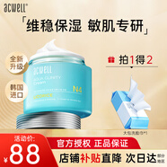 艾珂薇（ACWELL）N4面霜【韓國進(jìn)口】高保濕補水維穩清爽舒緩護膚敏感肌潤膚保濕霜 【店鋪熱賣(mài)】N4面霜50g