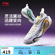 李寧拉塞爾1代DLO1 履歷丨籃球鞋男鞋春夏季輕量高回彈場(chǎng)地鞋ABPV009