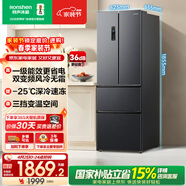 容聲331L法式多門(mén)冰箱小戶(hù)型超薄一級能效風(fēng)冷無(wú)霜雙變頻節能凈味家用以舊換新BCD-331WD11MP國家補貼